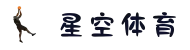 星空体育 (中国)官方网站 - Starrysky Sports